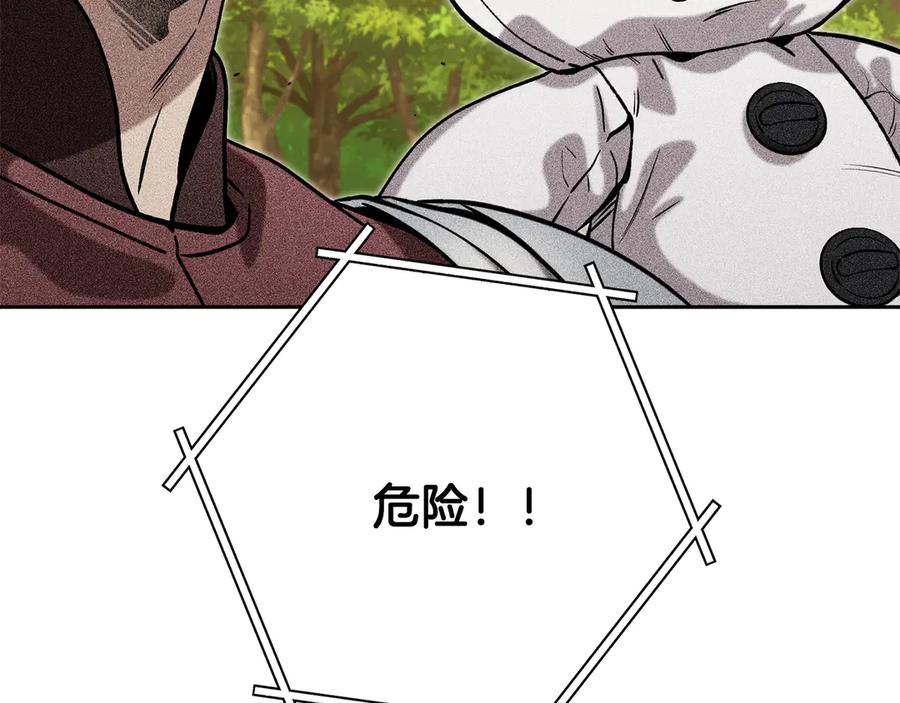 重启地下城 第247话 还有一个办法 第62页