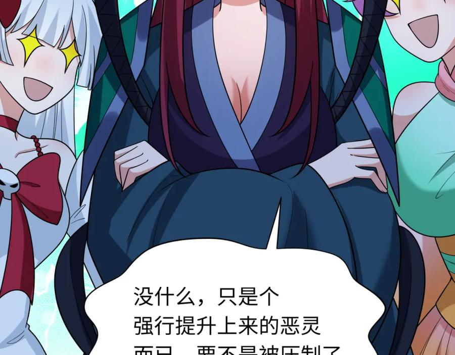全球诡异时代 第249话 恐龙森林！ 第63页