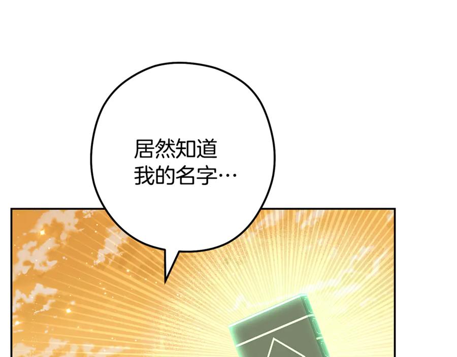 重启地下城 第247话 还有一个办法 第10页