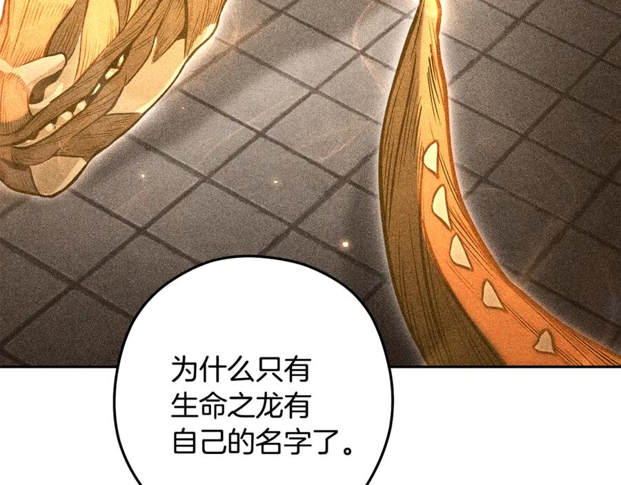 重启地下城 第247话 还有一个办法 第26页