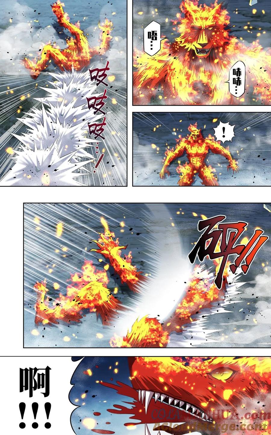 《狼人归来》255 第253话（火VS水） 第5页