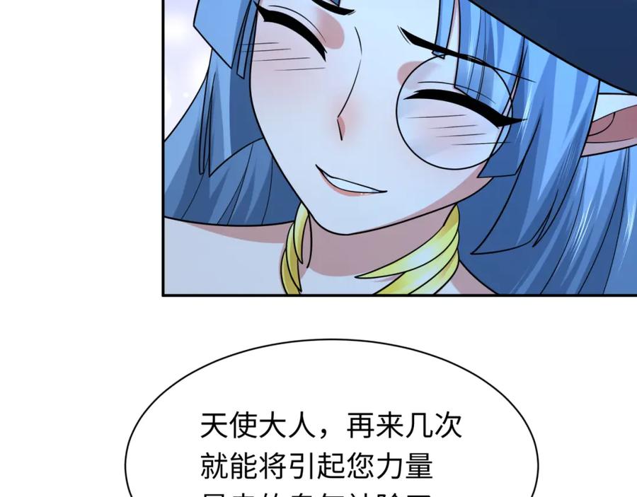 全球诡异时代 第249话 恐龙森林！ 第68页