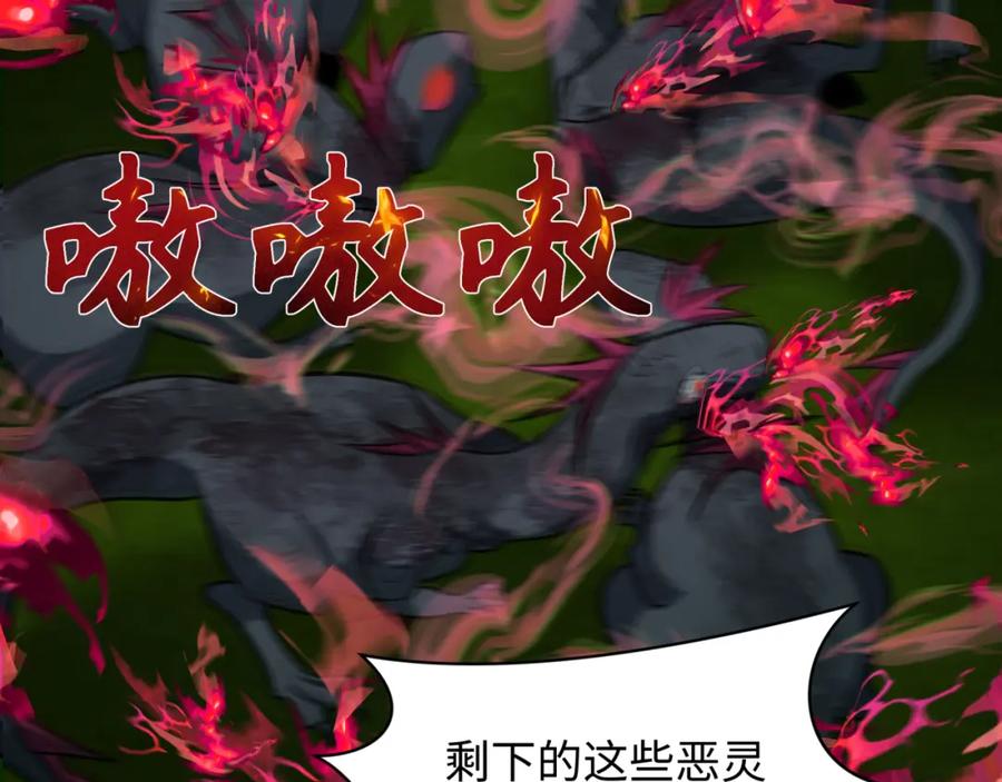全球诡异时代 第249话 恐龙森林！ 第50页