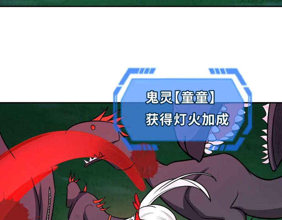 全球诡异时代 第249话 恐龙森林！ 第15页