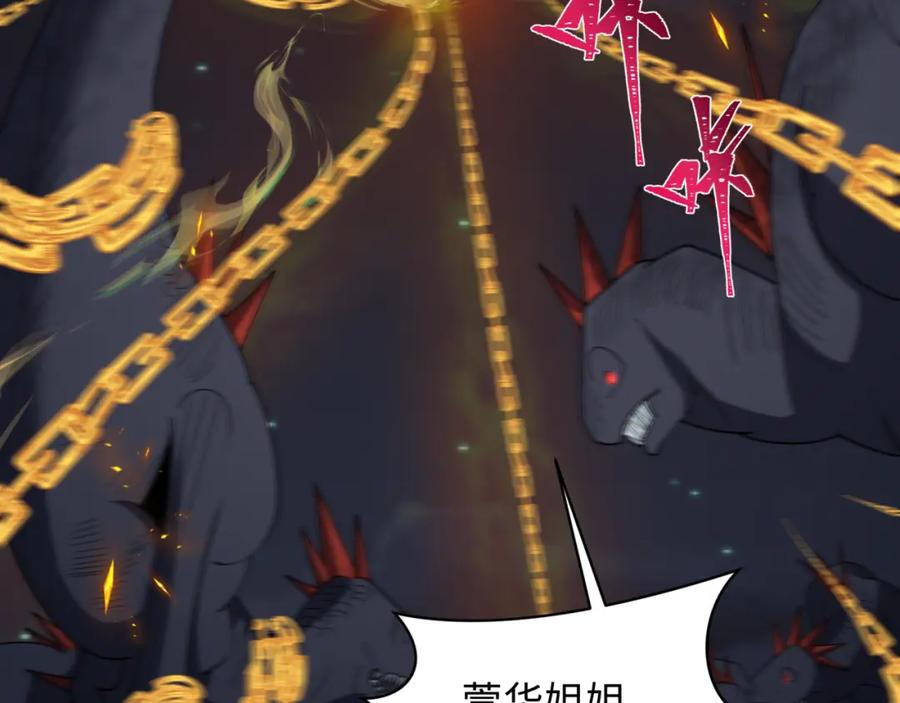 全球诡异时代 第249话 恐龙森林！ 第40页