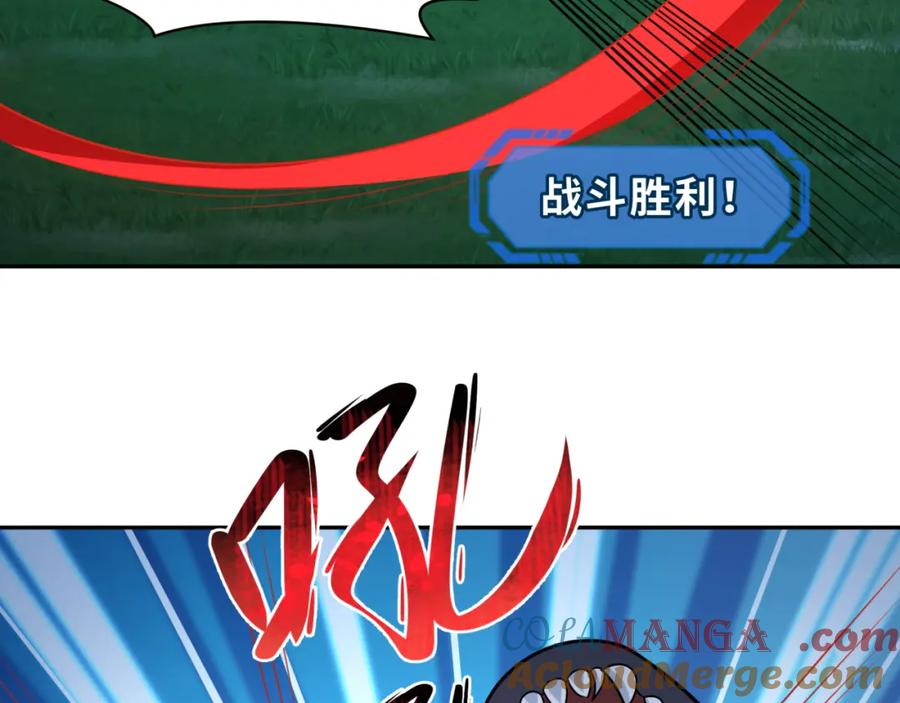 全球诡异时代 第249话 恐龙森林！ 第17页