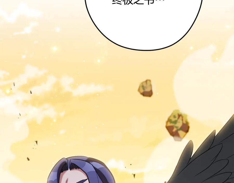 重启地下城 第247话 还有一个办法 第124页