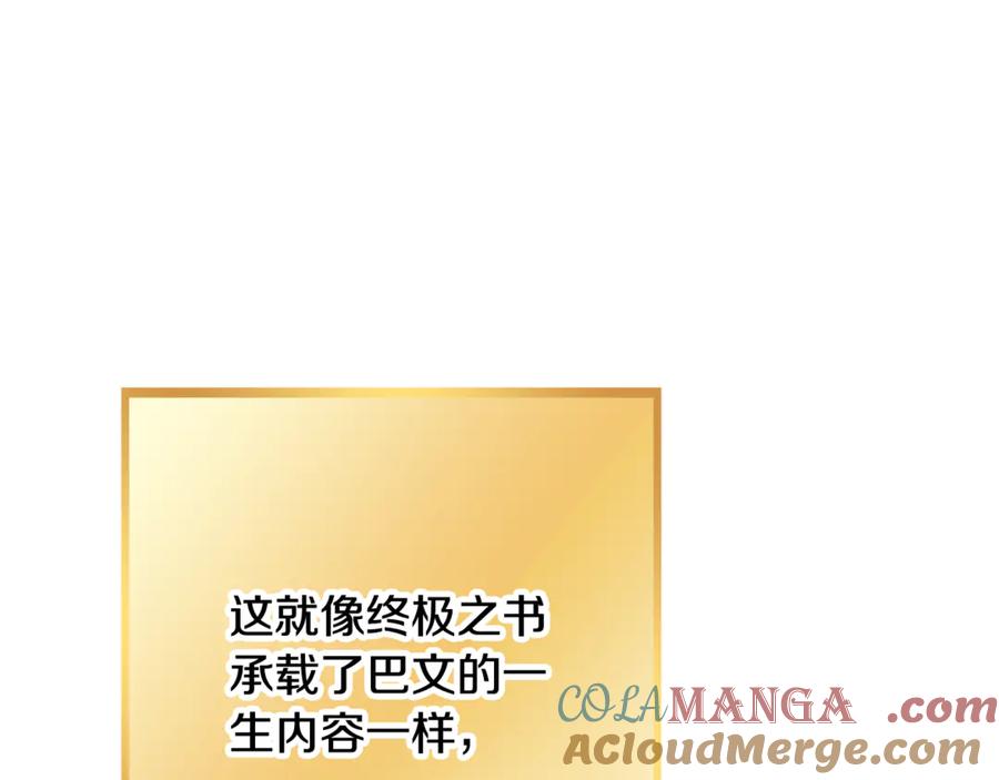 重启地下城 第247话 还有一个办法 第109页