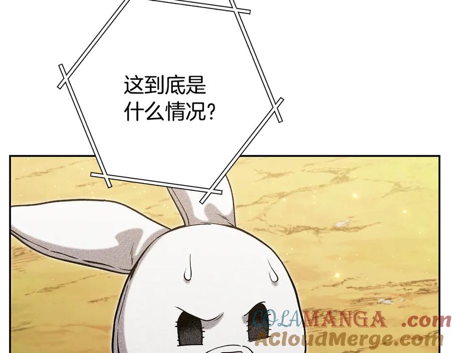 重启地下城 第247话 还有一个办法 第97页