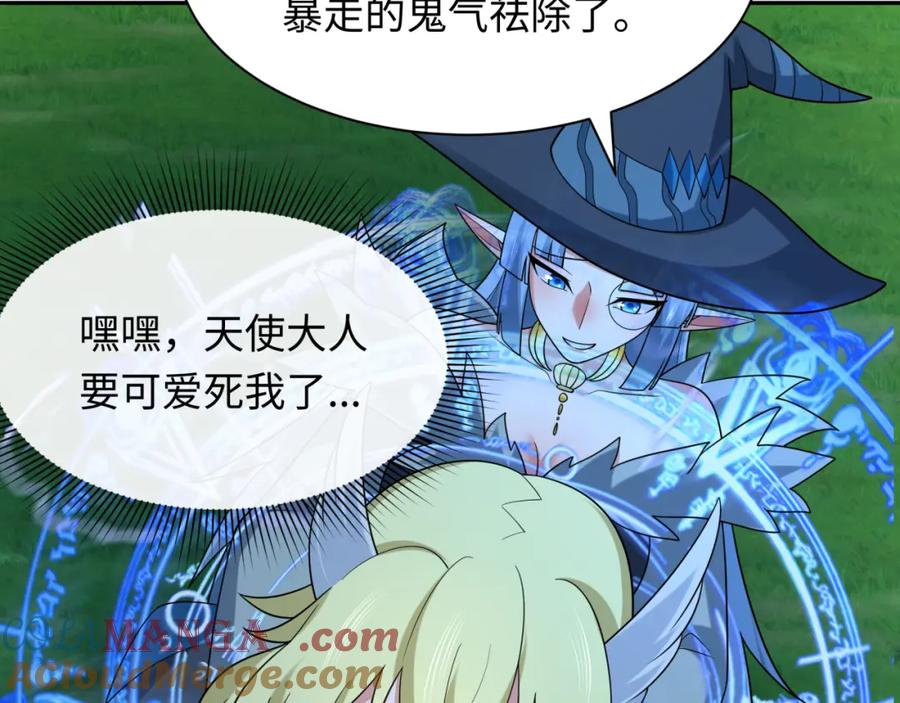 全球诡异时代 第249话 恐龙森林！ 第69页