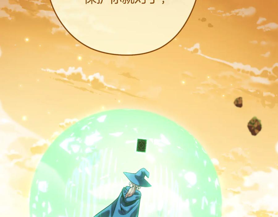 重启地下城 第247话 还有一个办法 第84页