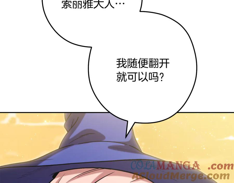 重启地下城 第247话 还有一个办法 第129页