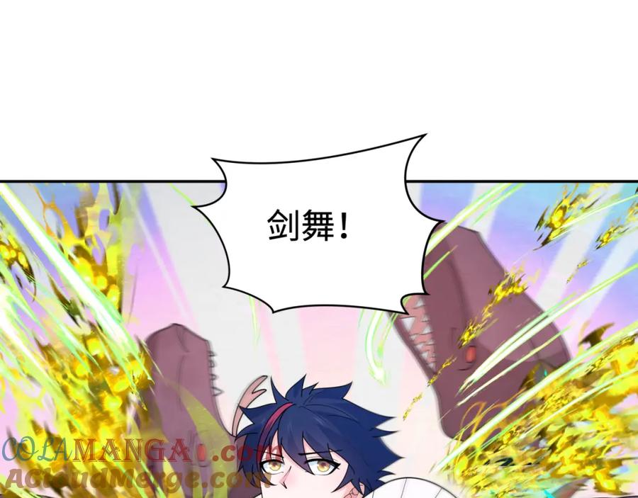 全球诡异时代 第249话 恐龙森林！ 第25页