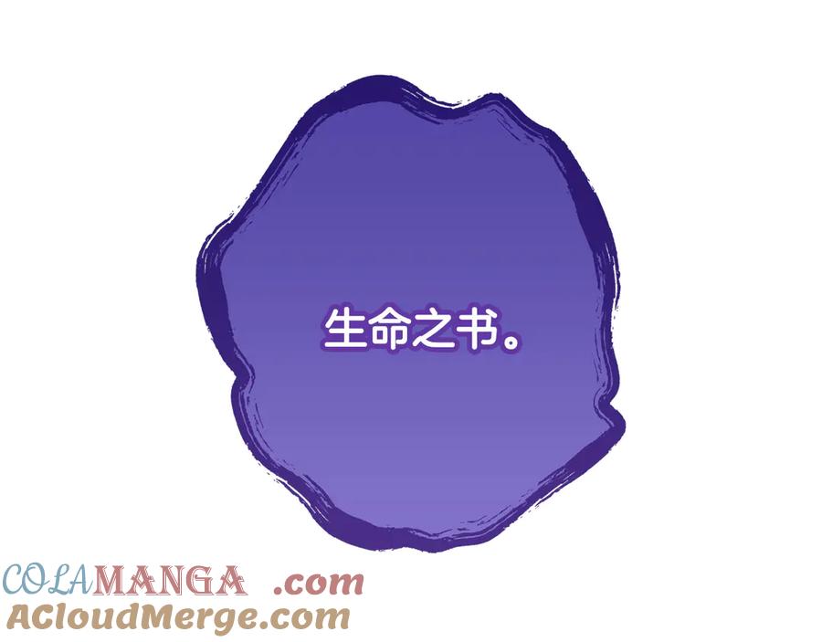 重启地下城 第247话 还有一个办法 第49页