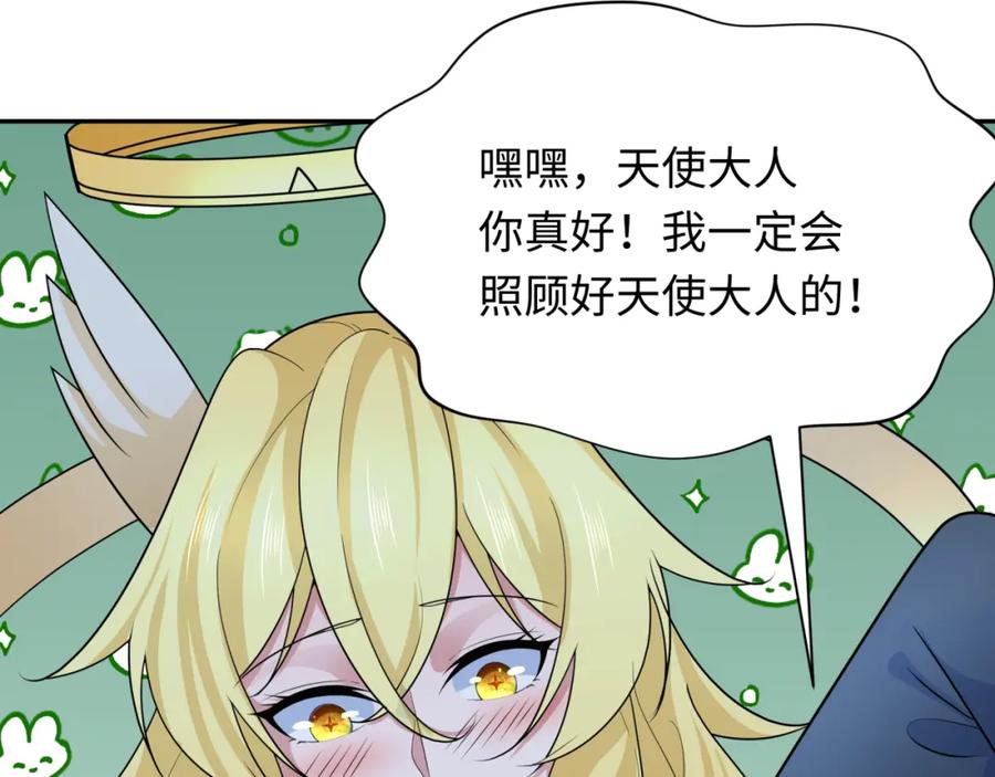 全球诡异时代 第249话 恐龙森林！ 第90页