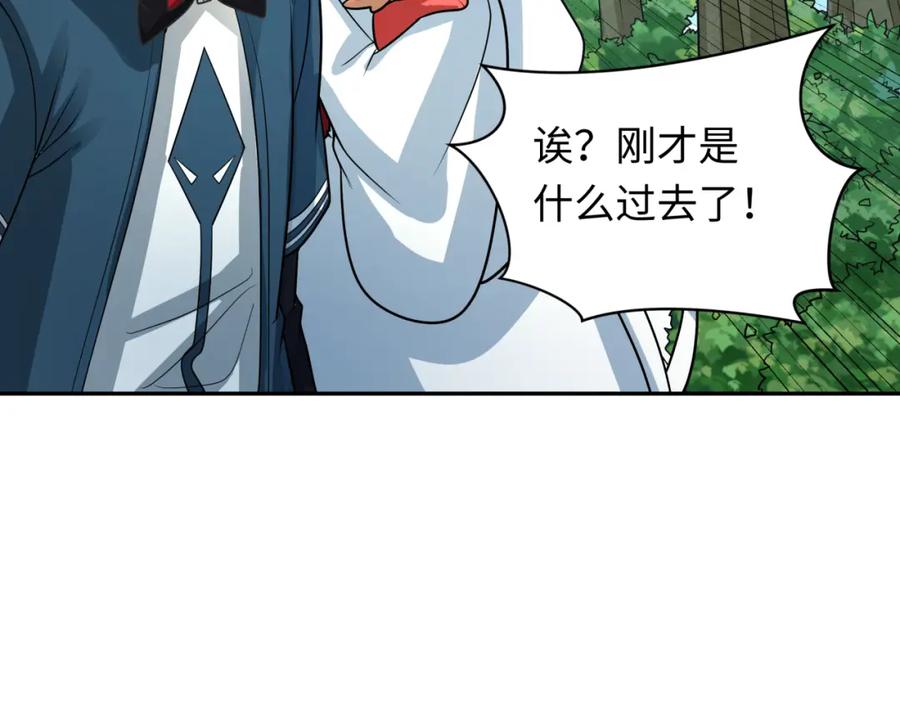 全球诡异时代 第249话 恐龙森林！ 第110页