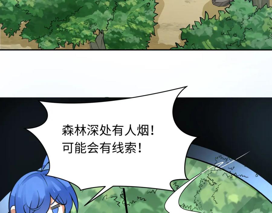 全球诡异时代 第249话 恐龙森林！ 第104页