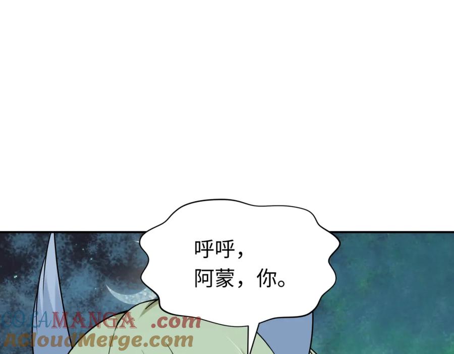 全球诡异时代 第249话 恐龙森林！ 第65页