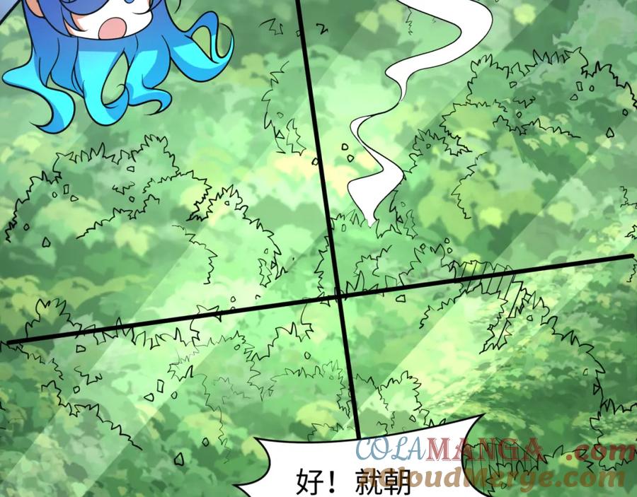 全球诡异时代 第249话 恐龙森林！ 第105页