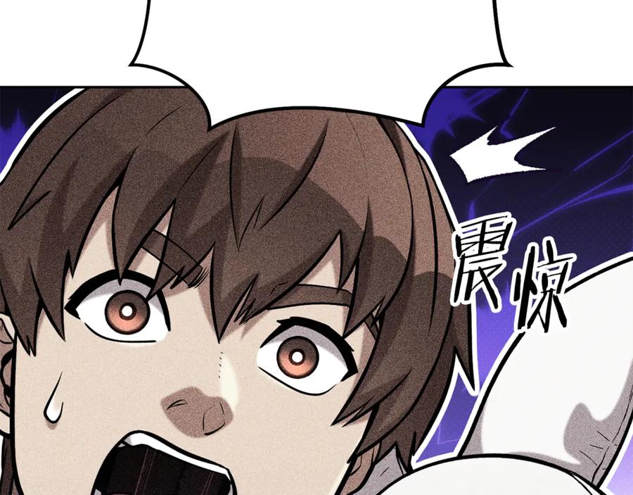 重启地下城 第247话 还有一个办法 第15页