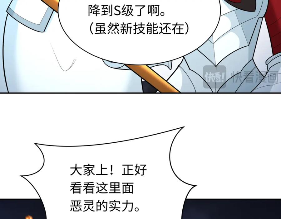 全球诡异时代 第249话 恐龙森林！ 第12页