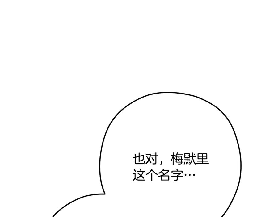 重启地下城 第247话 还有一个办法 第20页