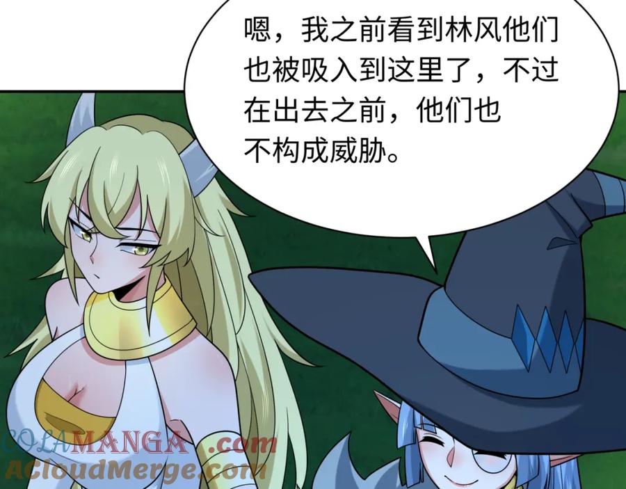 全球诡异时代 第249话 恐龙森林！ 第73页
