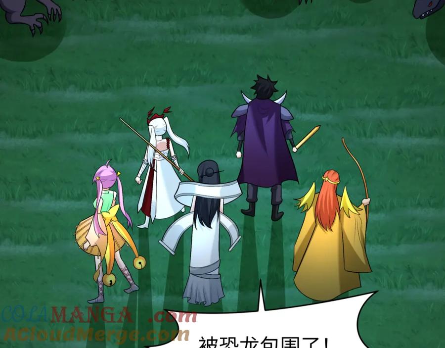 全球诡异时代 第249话 恐龙森林！ 第9页