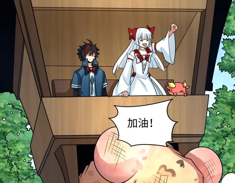 全球诡异时代 第249话 恐龙森林！ 第116页