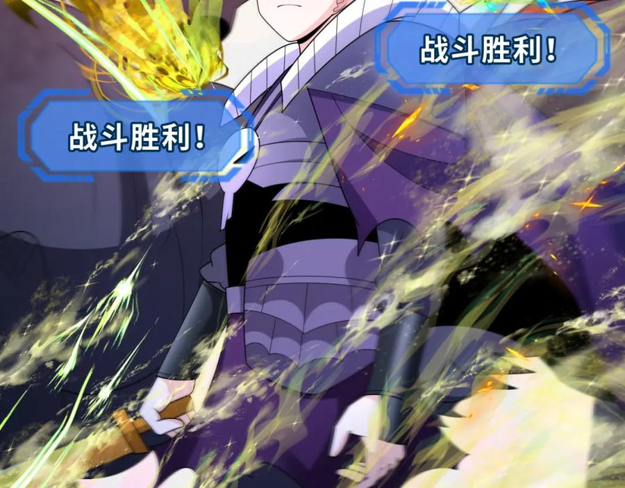 全球诡异时代 第249话 恐龙森林！ 第26页
