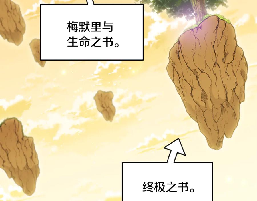 重启地下城 第247话 还有一个办法 第7页
