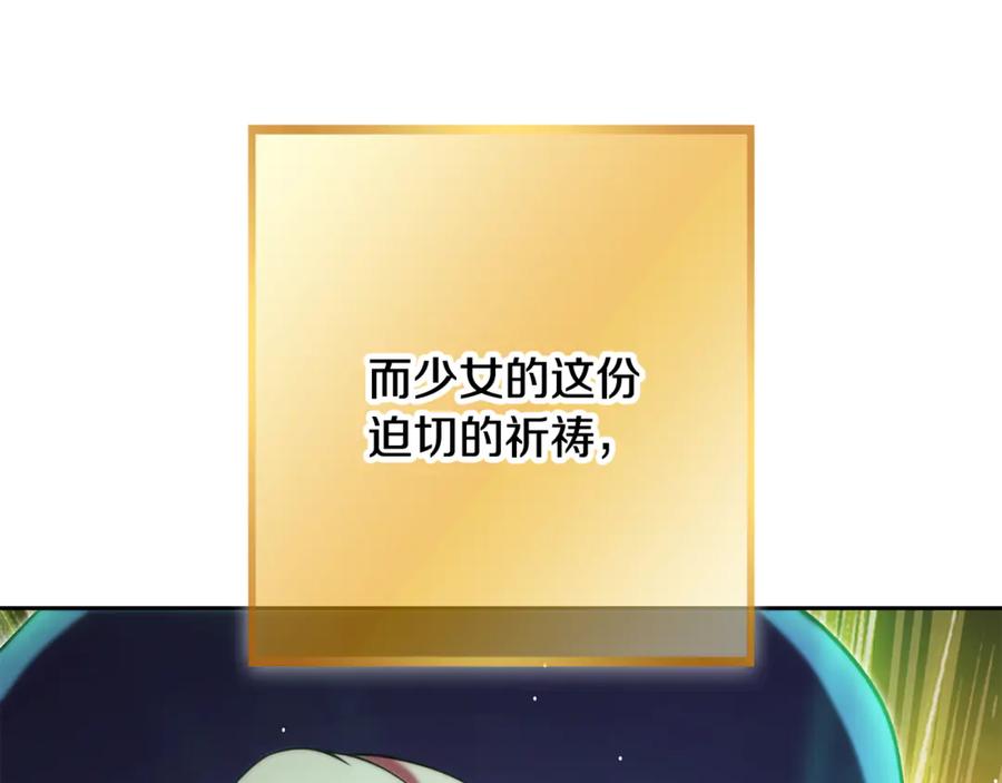 重启地下城 第247话 还有一个办法 第114页