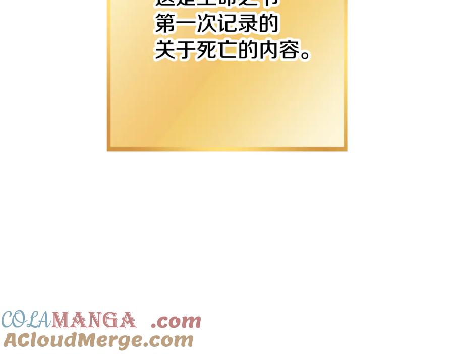重启地下城 第247话 还有一个办法 第113页