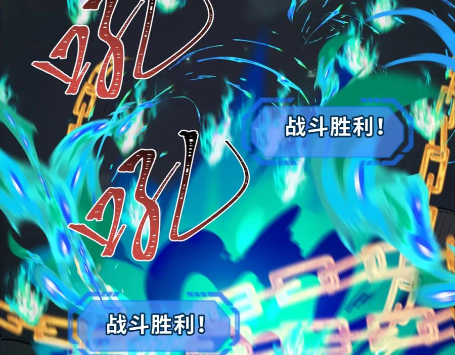 全球诡异时代 第249话 恐龙森林！ 第43页