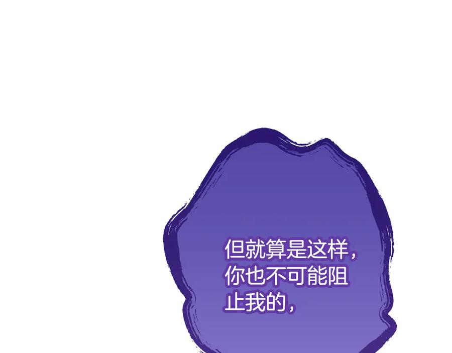 重启地下城 第247话 还有一个办法 第46页