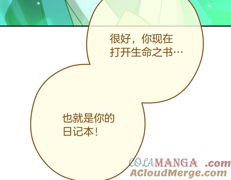 重启地下城 第247话 还有一个办法 第89页