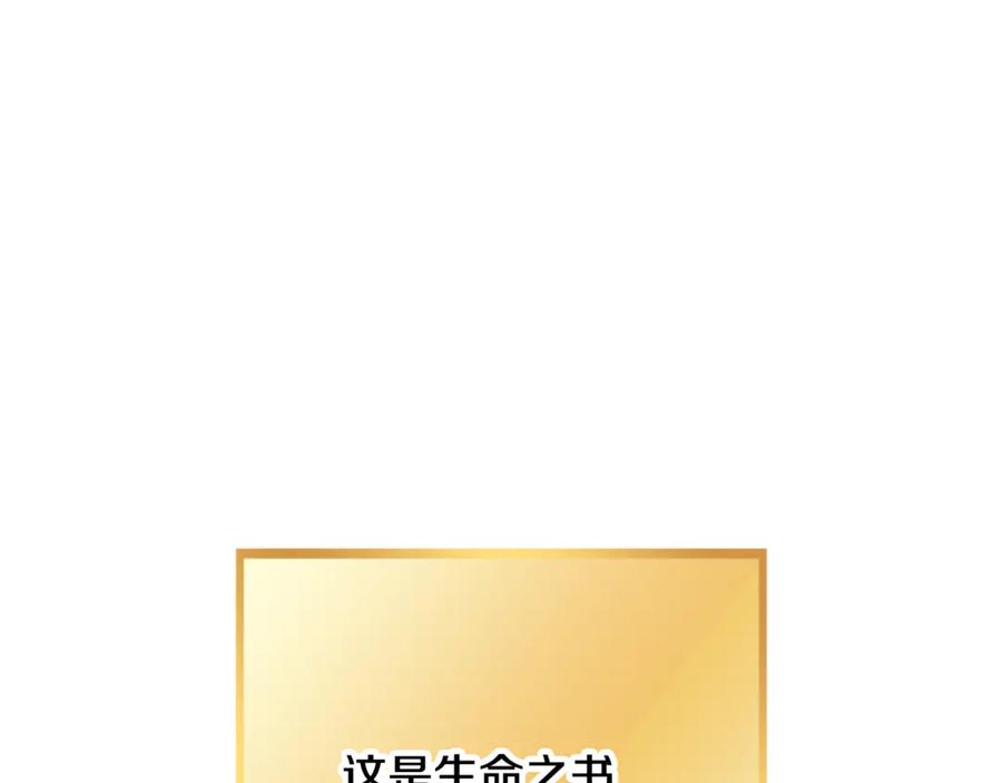 重启地下城 第247话 还有一个办法 第112页