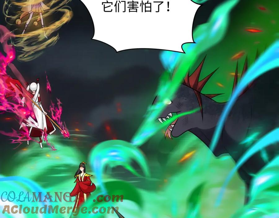 全球诡异时代 第249话 恐龙森林！ 第45页