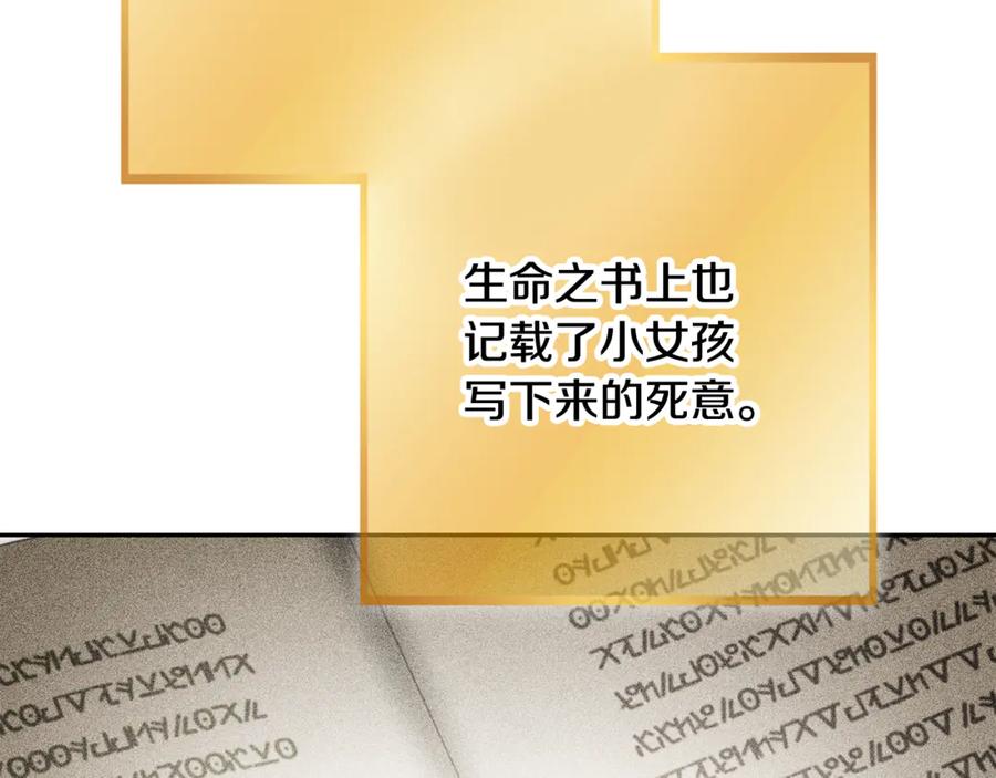 重启地下城 第247话 还有一个办法 第110页
