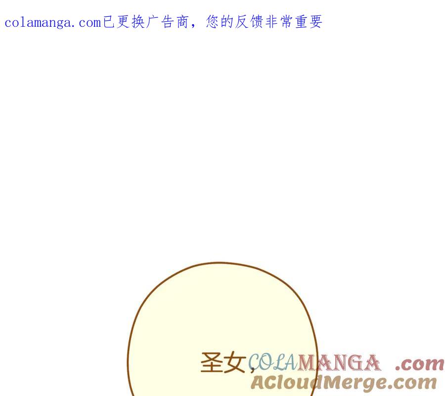 重启地下城 第247话 还有一个办法 第1页