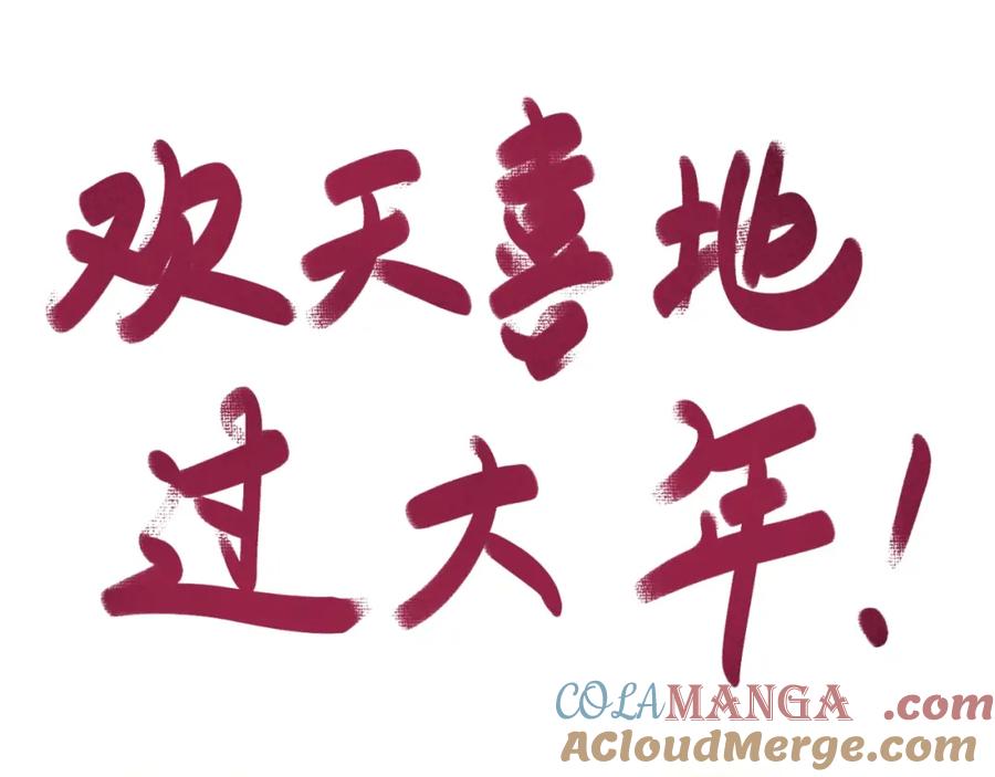 全球诡异时代 停更通知 第2页