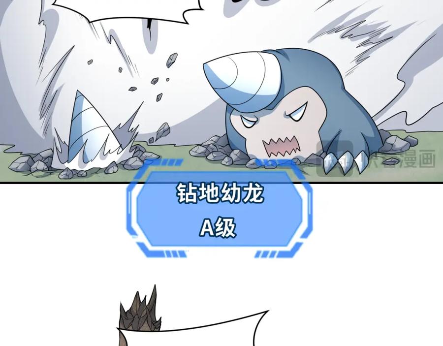 全球诡异时代 第250话 天使落难记！ 第96页