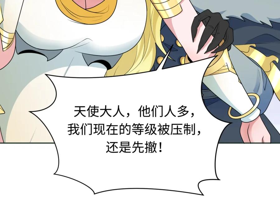 全球诡异时代 第250话 天使落难记！ 第54页