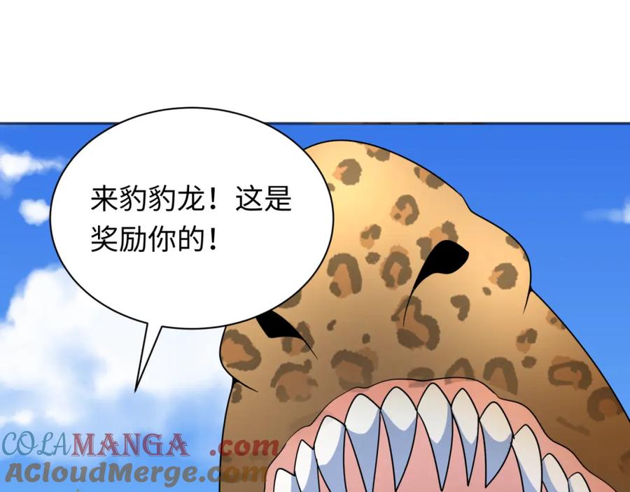 全球诡异时代 第250话 天使落难记！ 第45页