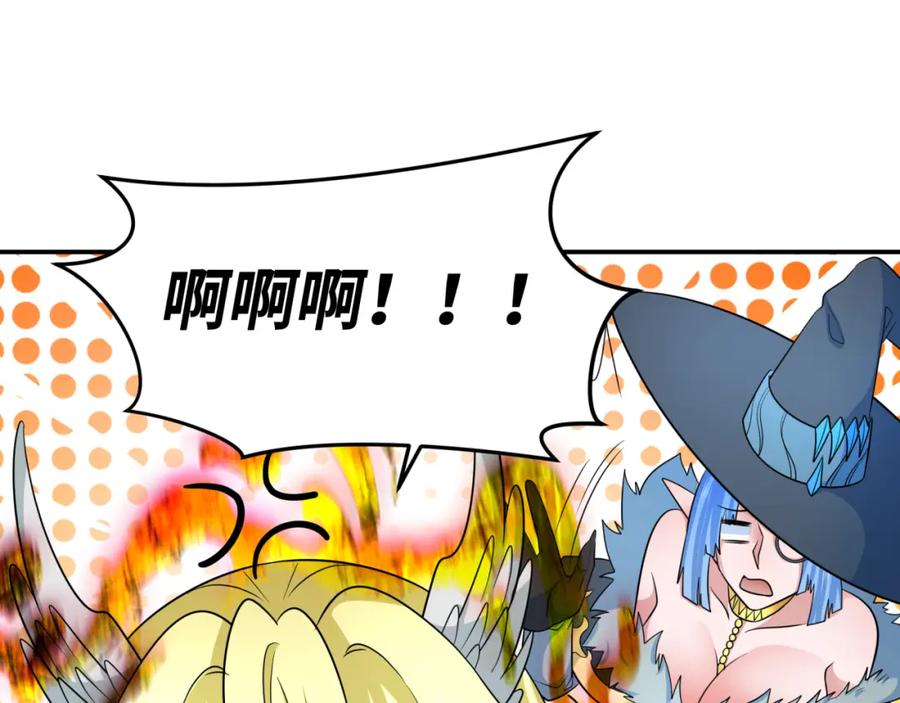 全球诡异时代 第250话 天使落难记！ 第84页