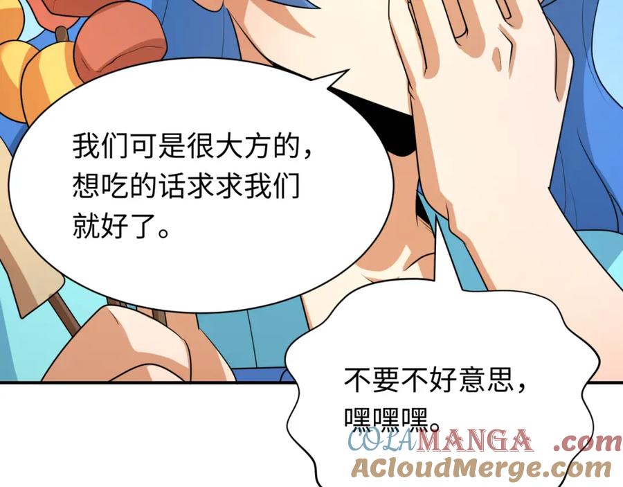 全球诡异时代 第250话 天使落难记！ 第73页