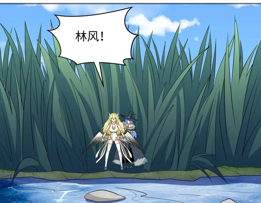 全球诡异时代 第250话 天使落难记！ 第50页