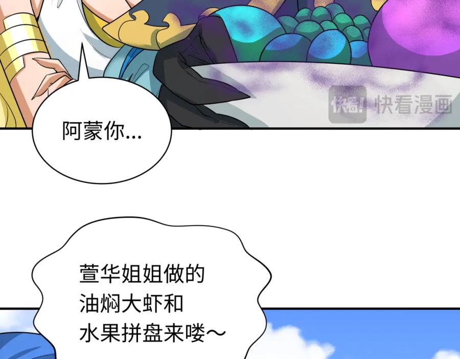 全球诡异时代 第250话 天使落难记！ 第78页