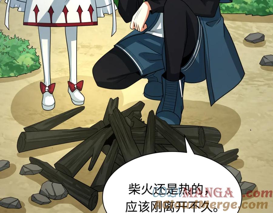 全球诡异时代 第250话 天使落难记！ 第17页