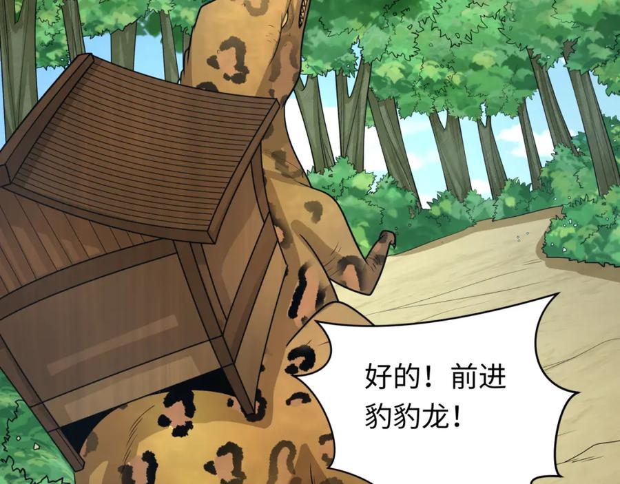 全球诡异时代 第250话 天使落难记！ 第19页